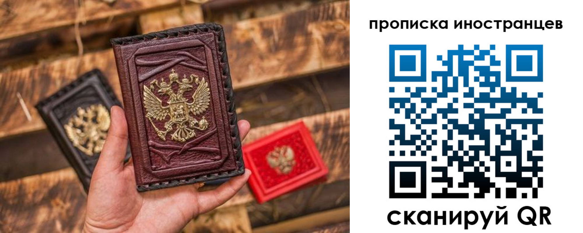 временная регистрация собственник в Сельцо
