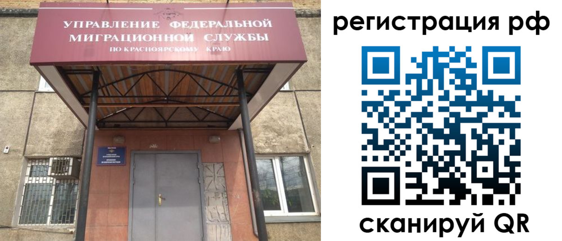 временная регистрация собственник в Сельцо