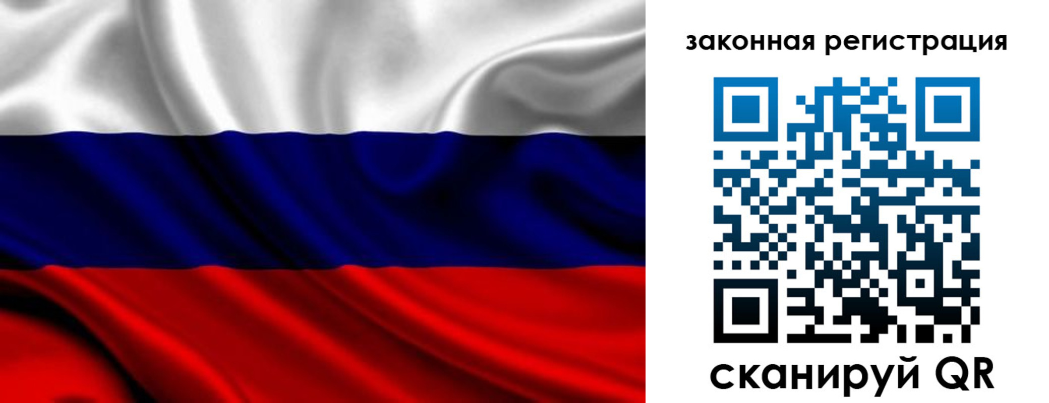 временная регистрация надежно в Сельцо