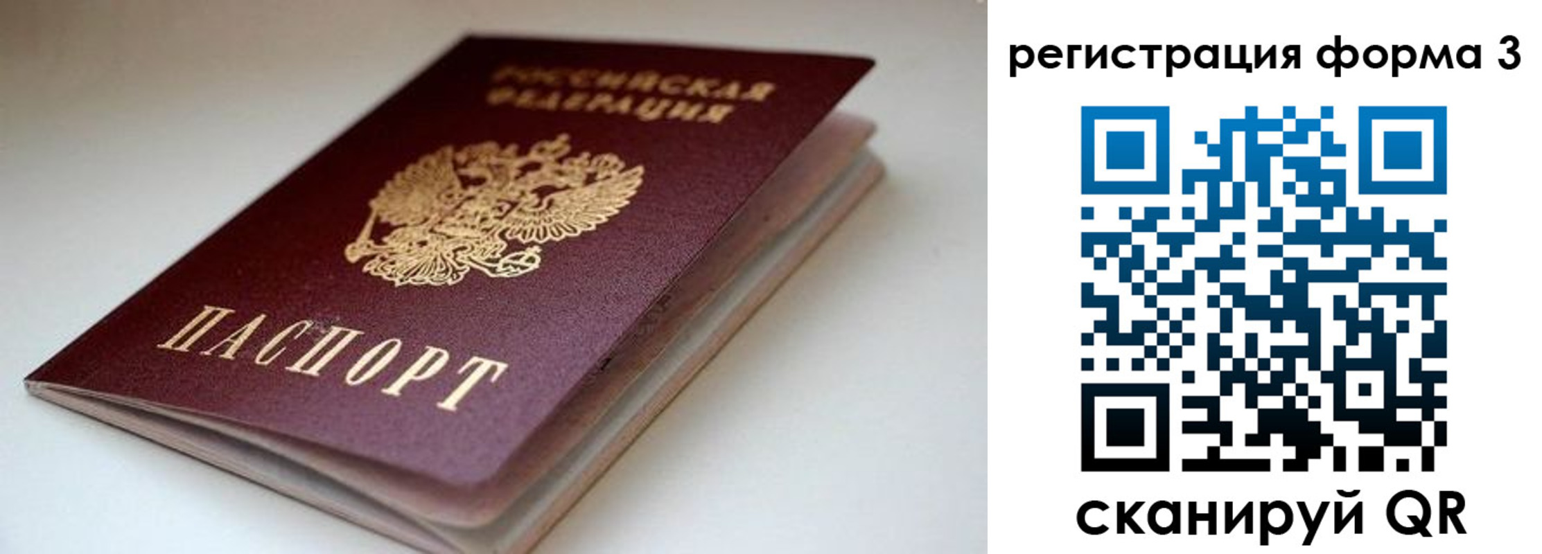 временная регистрация купить в Сельцо
