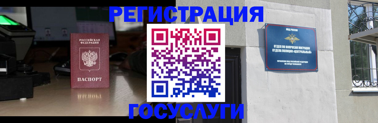 регистрация для школы в Сельцо