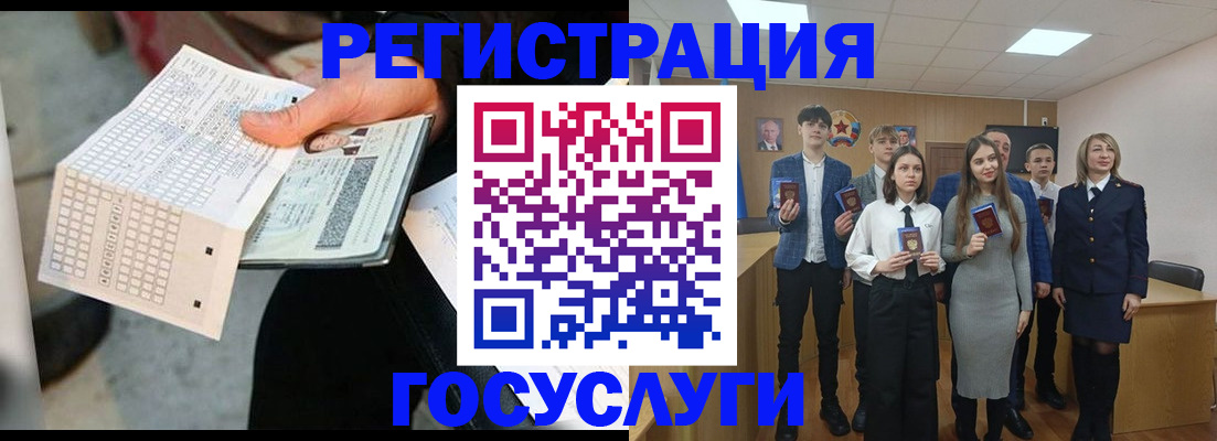 временная регистрация госуслуги в Сельцо