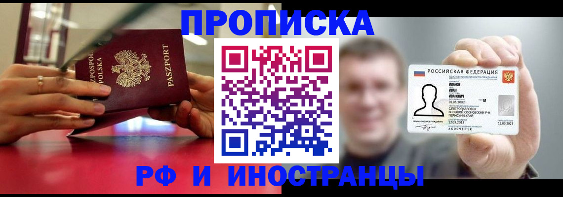 временная регистрация госуслуги в Сельцо