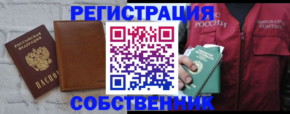 пропишу в квартире в Сельцо