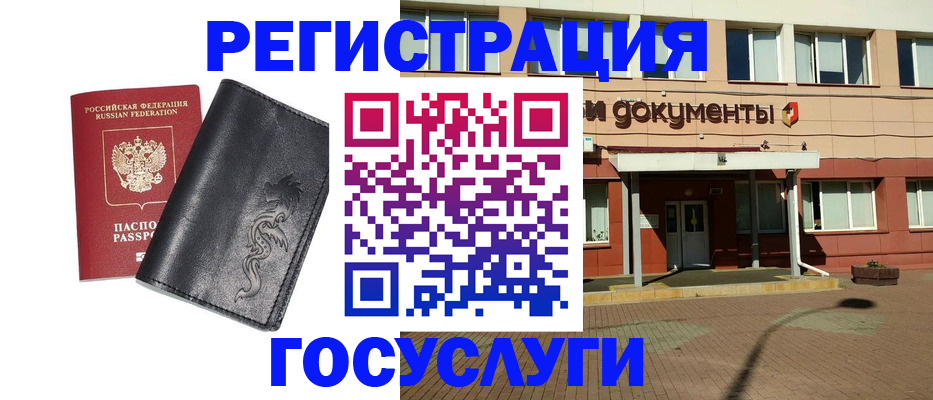 прописка для кредита в Сельцо