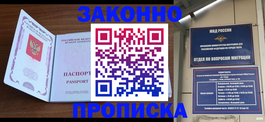 прописка поиск в Сельцо