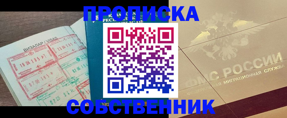 пропишу в квартире в Сельцо