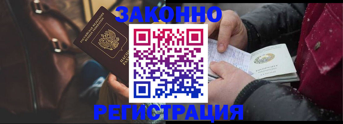 регистрация для школы в Сельцо